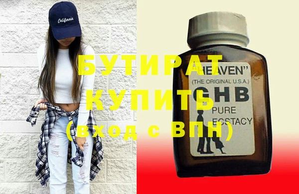 бутират Абдулино