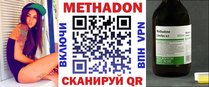 МЕТАДОН кристалл  hydra ссылка  Новая Усмань 