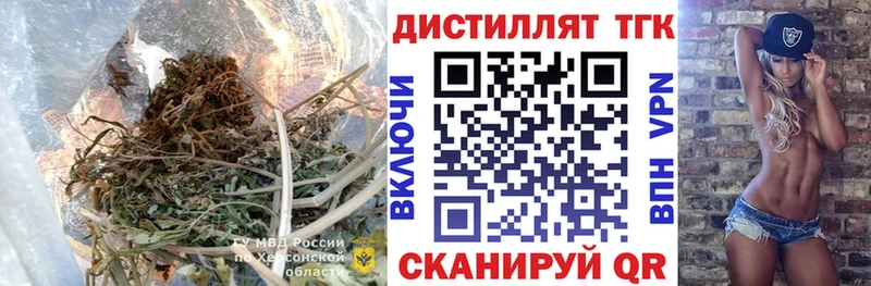 Дистиллят ТГК вейп  наркошоп  Новая Усмань 
